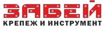 Забей, сеть магазинов крепежа и инструмента
